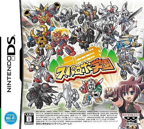 Supa Robo Gakuen (Japan)